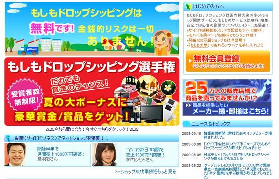 もしもトップページベスパ.jpg