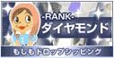 ダイヤモンド.jpg