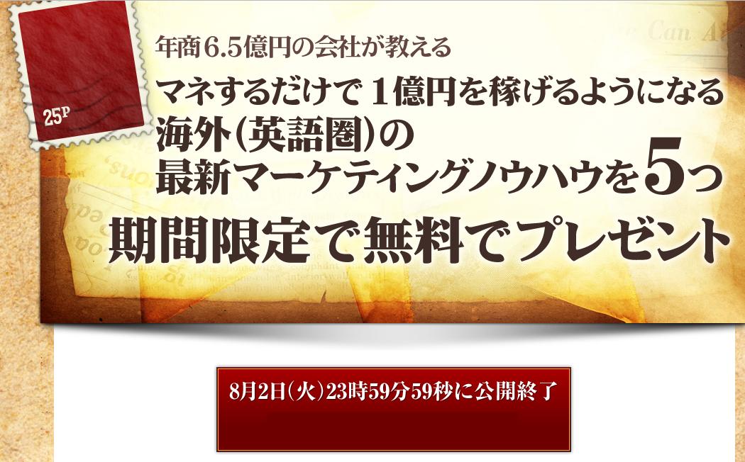 最新マーケティングノウハウ.jpg
