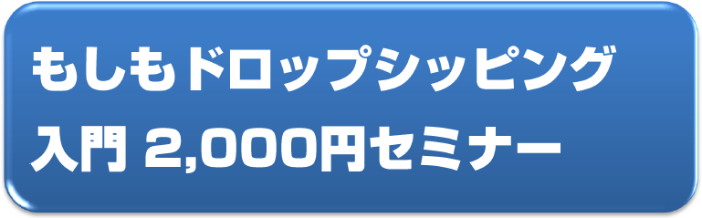 もしも2000.png