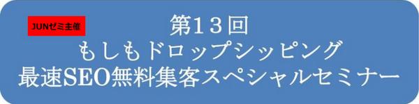 もしも13回.jpg