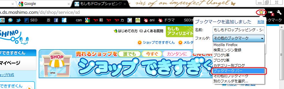 ブックマークバー.jpg