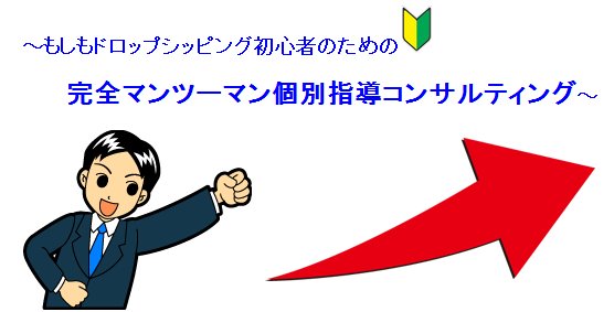 個人コンサル.png
