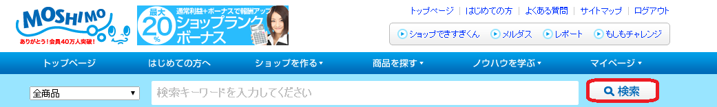 検索ボタン.png