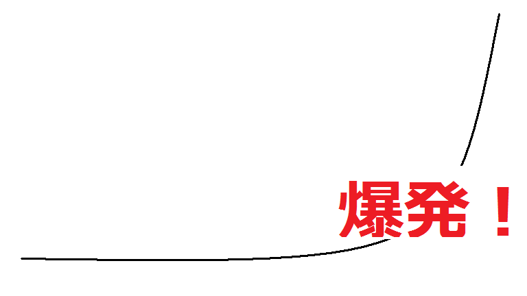 爆発.png