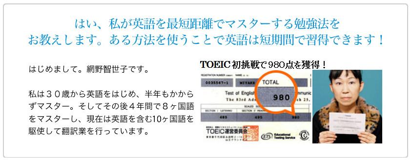 TOEIC980 英語 勉強法.jpg