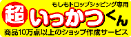 ikatsukun190.gif