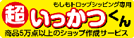 ikatsukun190.gif
