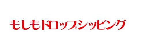 moshimo1.jpg